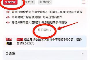 追梦进三分前库里提前庆祝！前者转发：妈妈我做到了 30号回头了